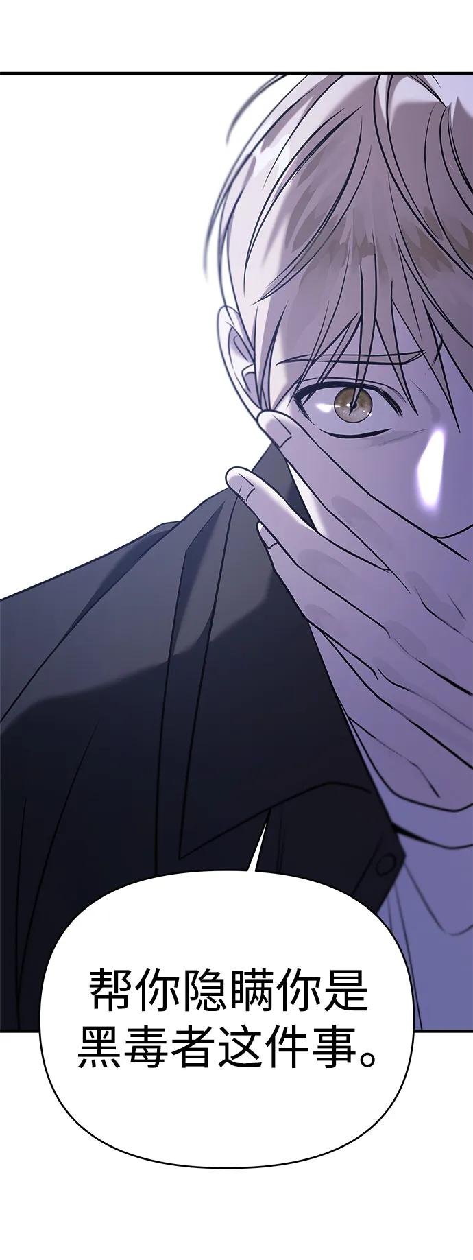 纯情反派 - 第67话 - 第126张图