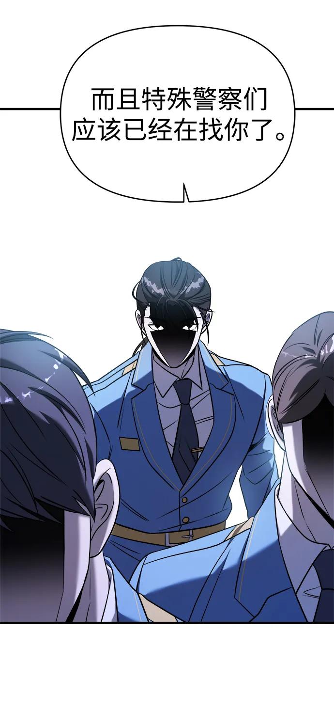 纯情反派 - 第67话 - 第142张图