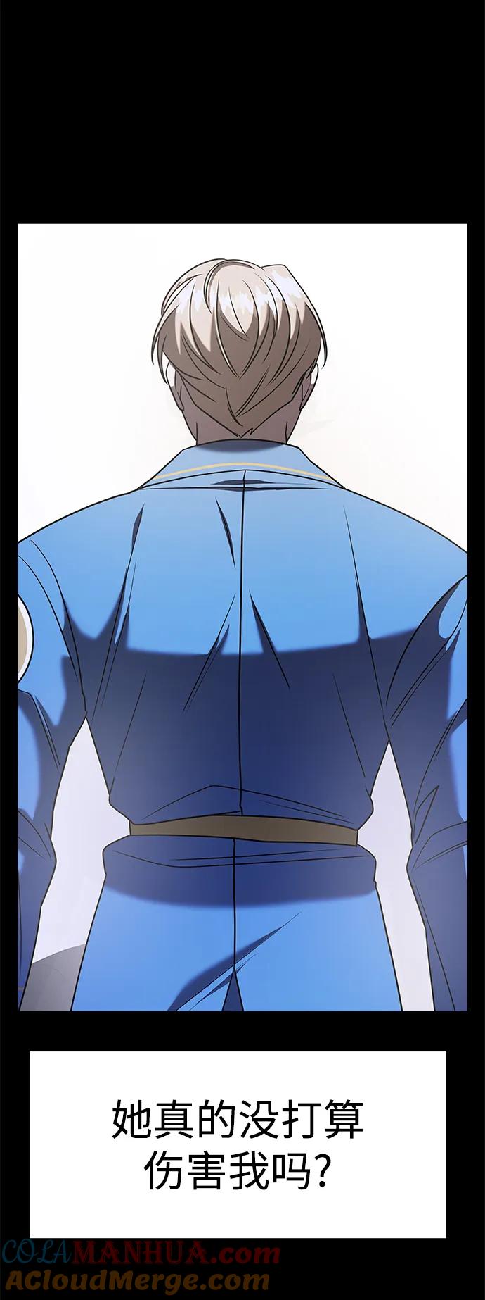 纯情反派 - 第67话 - 第93张图