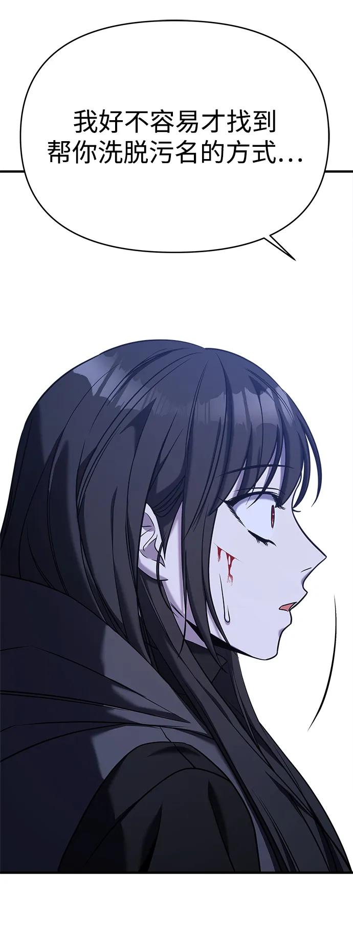 纯情反派 - 第67话 - 第62张图