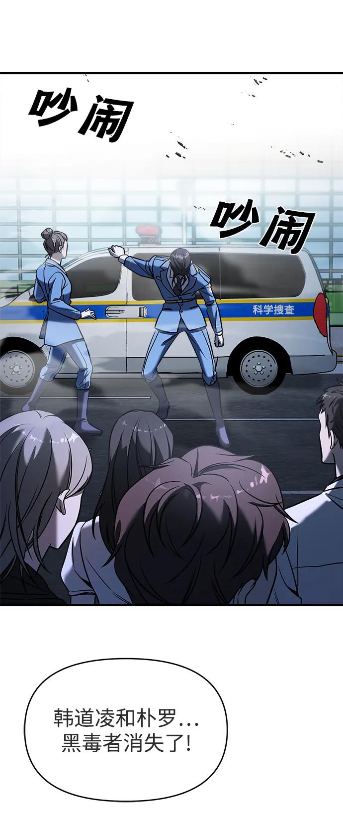 纯情反派 - 第67话 - 第50张图