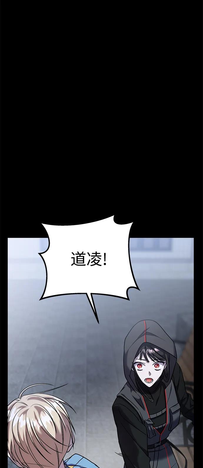 纯情反派 - 第67话 - 第94张图