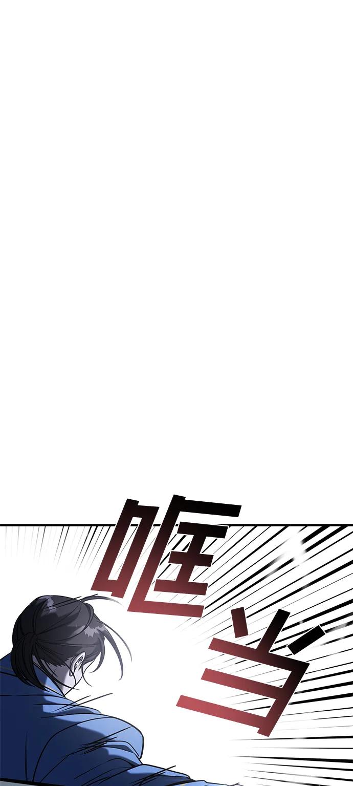 纯情反派 - 第67话 - 第48张图