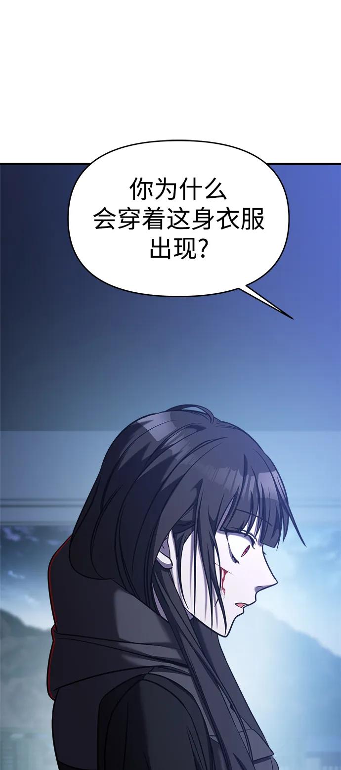 纯情反派 - 第67话 - 第60张图