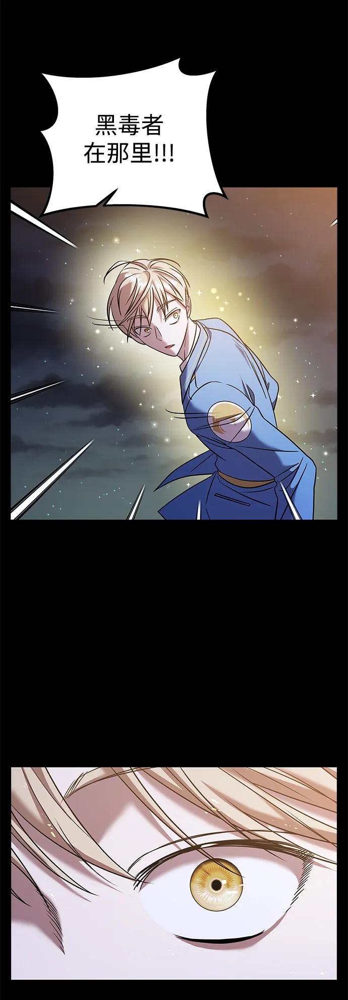 纯情反派 - 第67话 - 第100张图