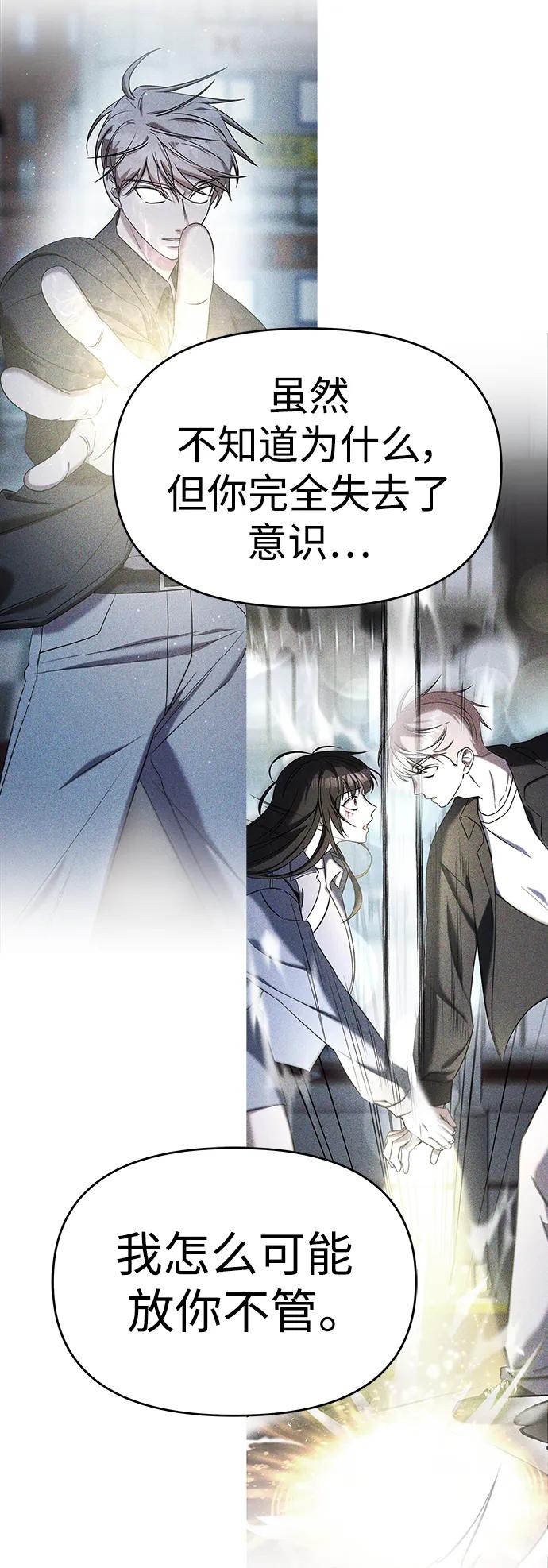 纯情反派 - 第67话 - 第146张图