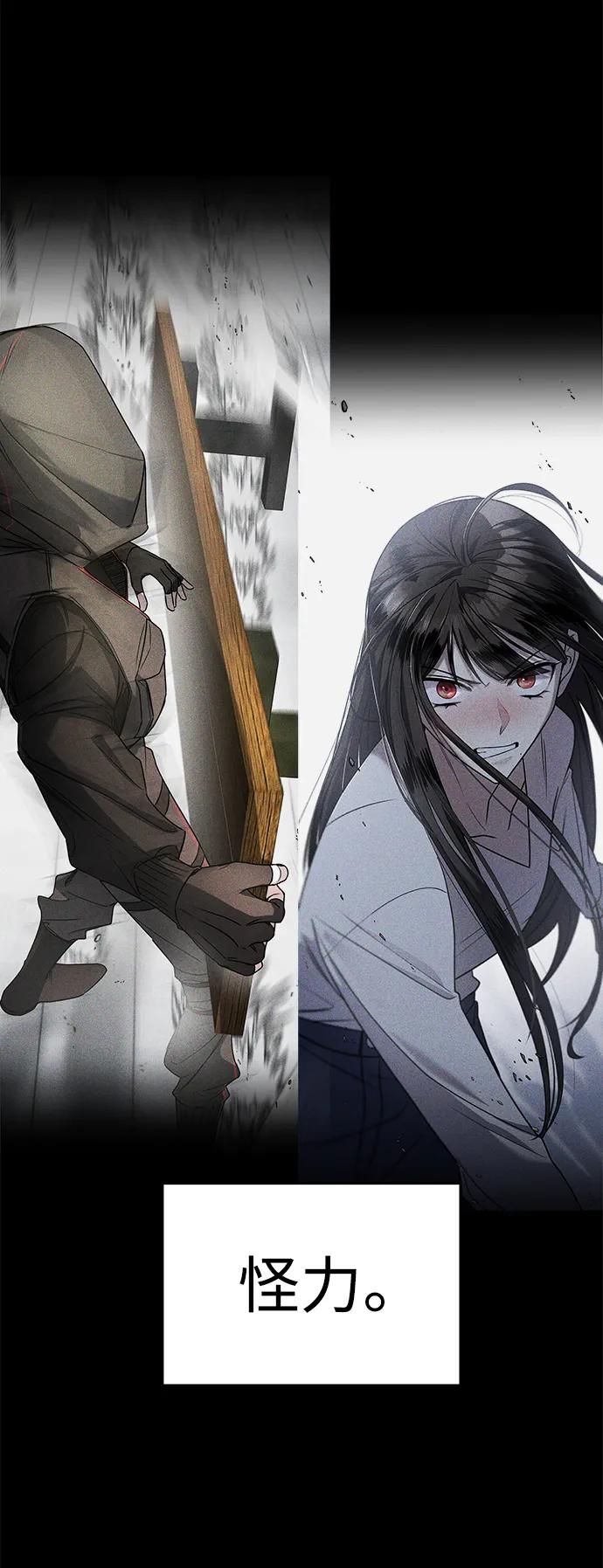 纯情反派 - 第67话 - 第80张图