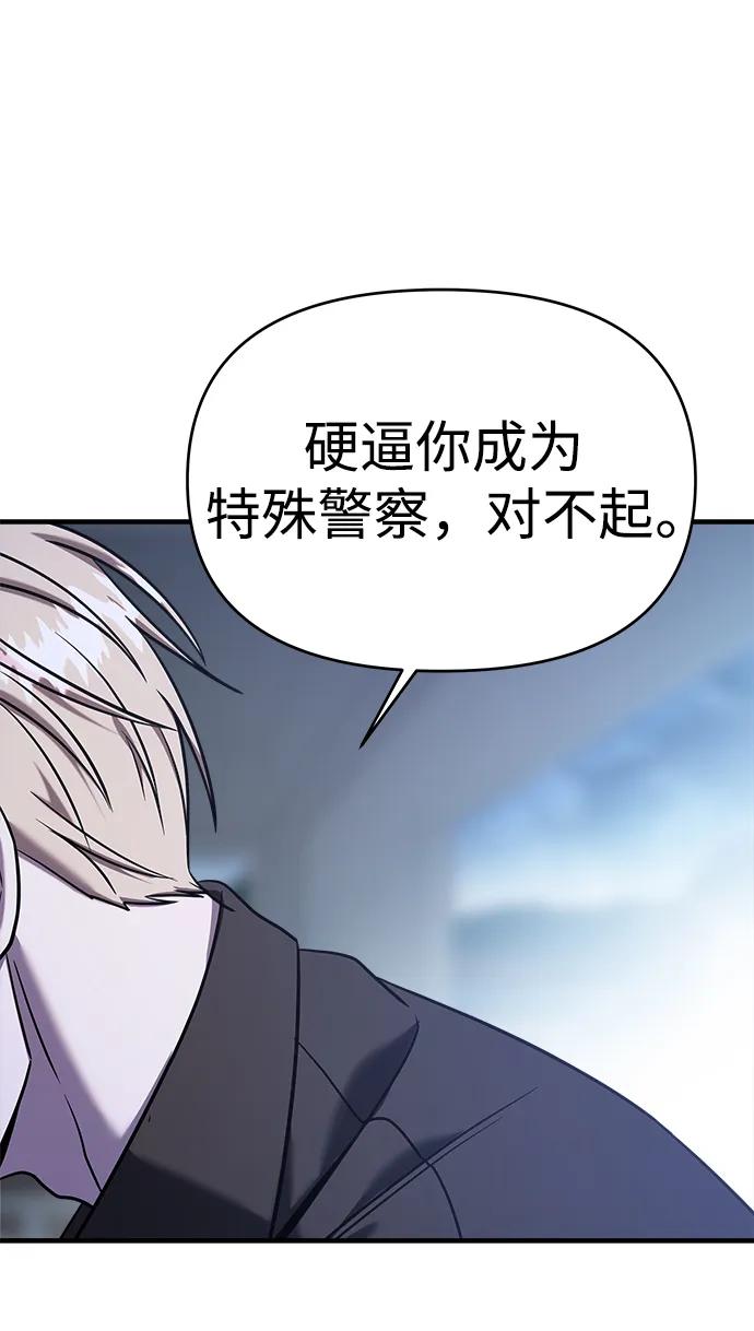 纯情反派 - 第67话 - 第124张图