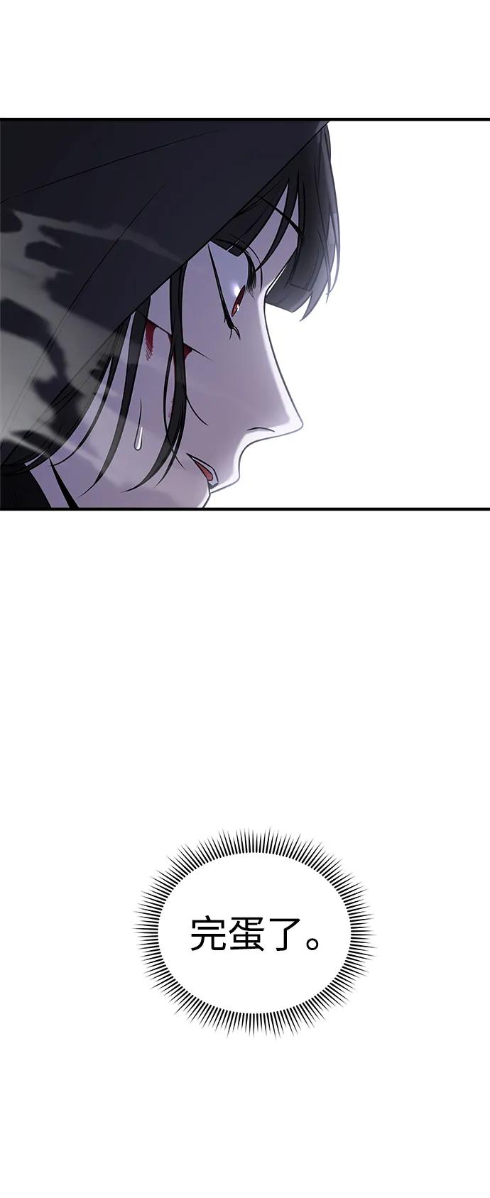 纯情反派 - 第67话 - 第20张图