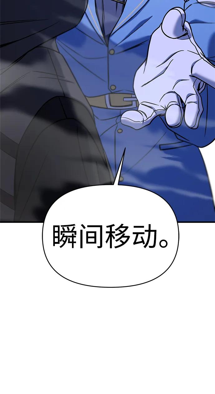 纯情反派 - 第67话 - 第19张图