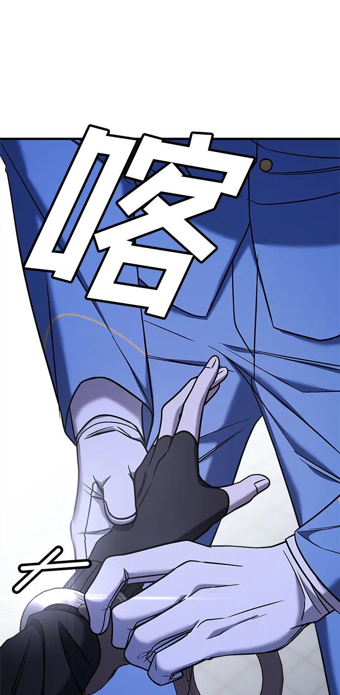 纯情反派 - 第67话 - 第24张图