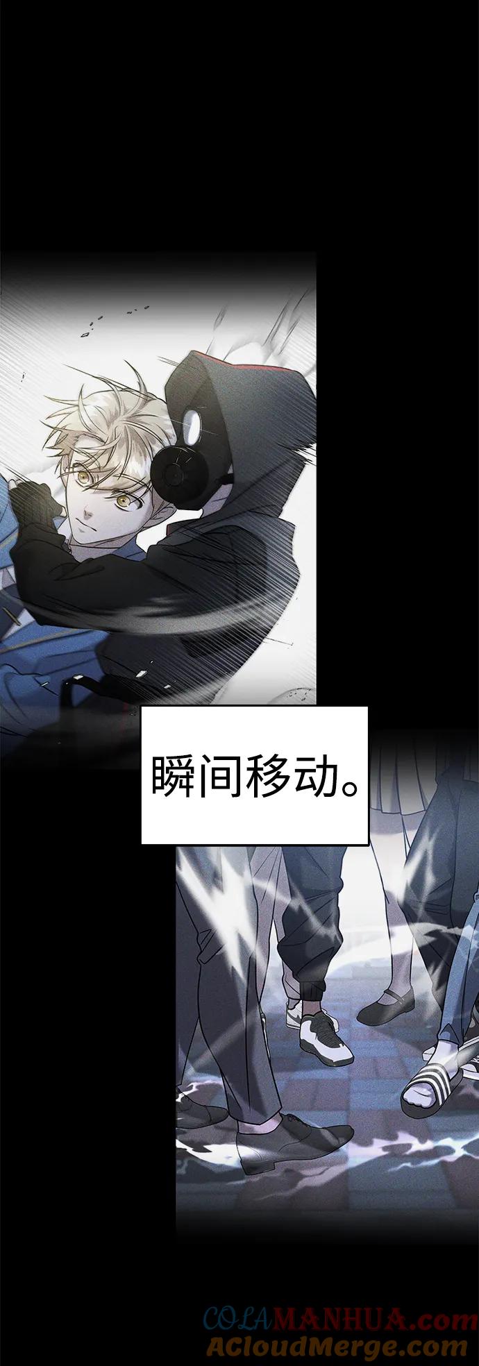 纯情反派 - 第67话 - 第81张图