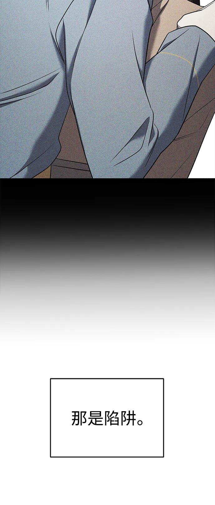 纯情反派 - 第67话 - 第31张图