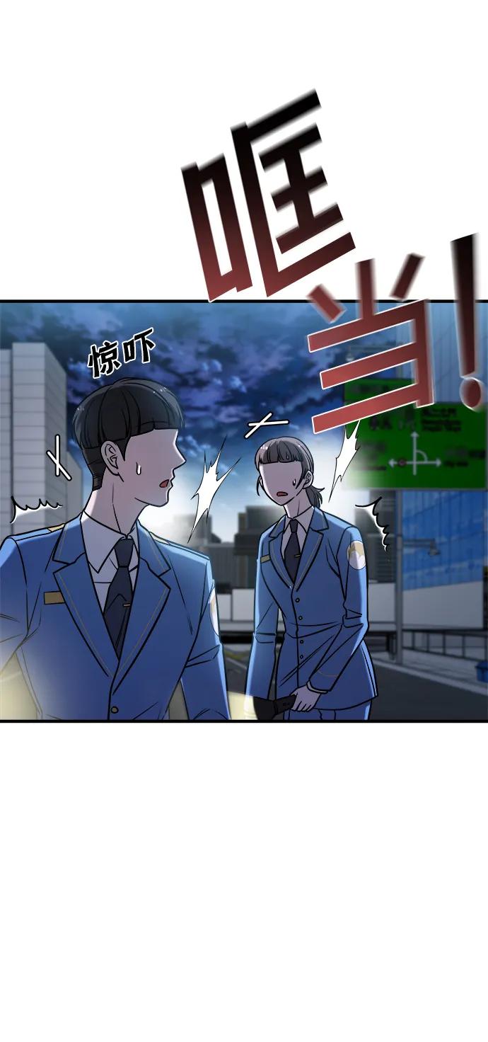 纯情反派 - 第68话 - 第79张图