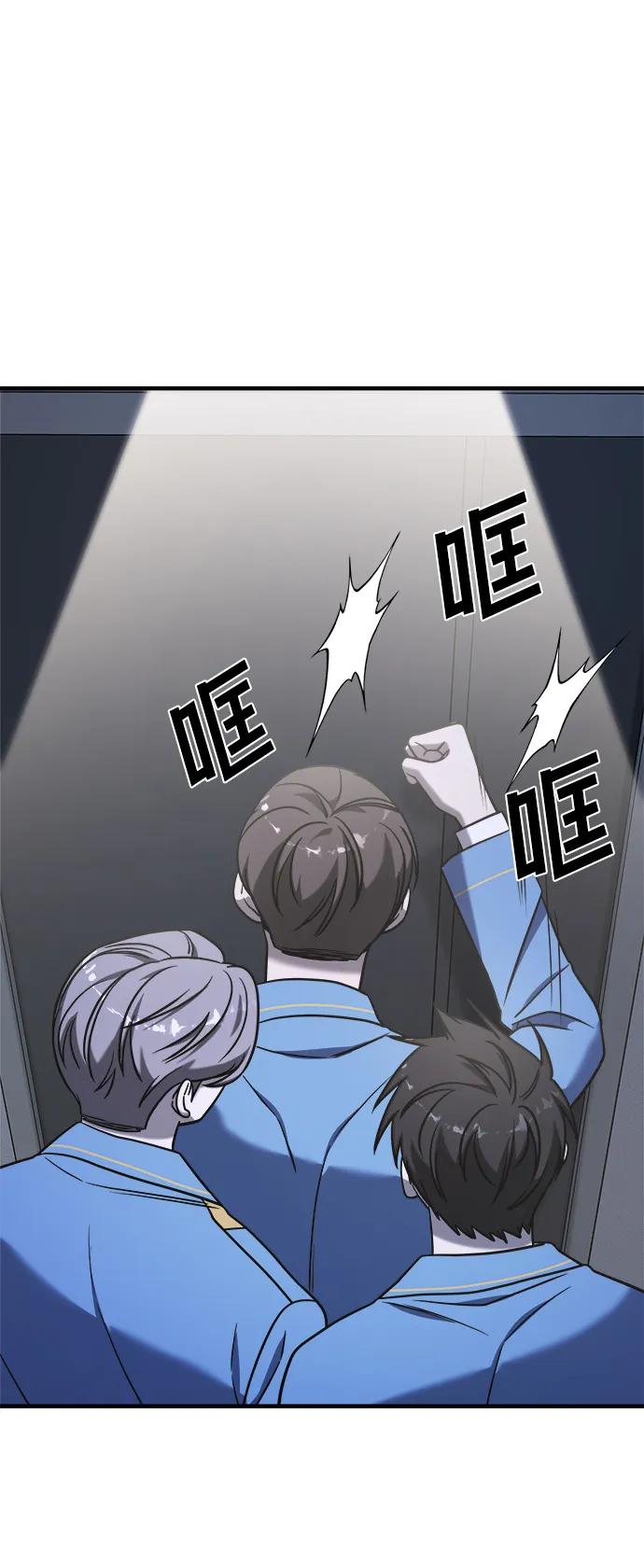 纯情反派 - 第68话 - 第55张图