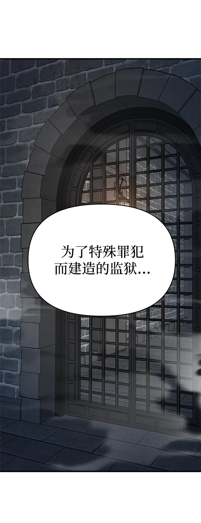 纯情反派 - 第68话 - 第48张图