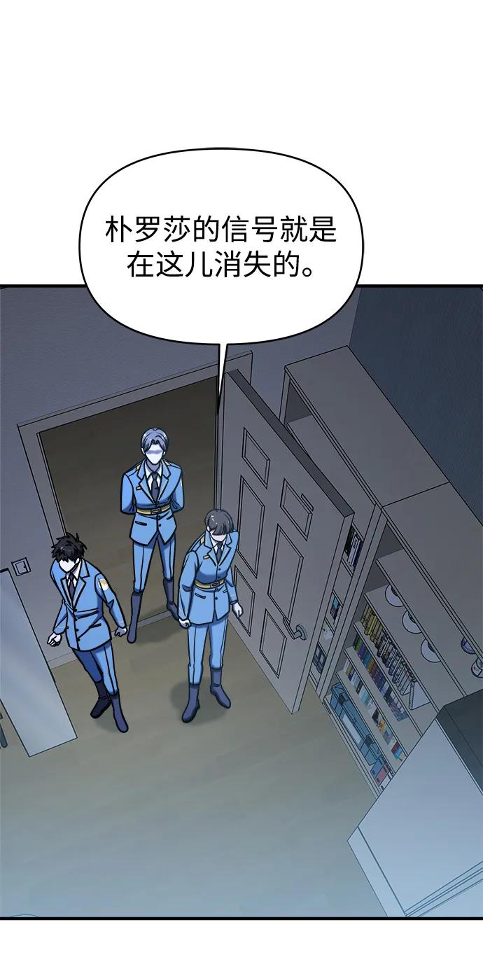 纯情反派 - 第68话 - 第59张图