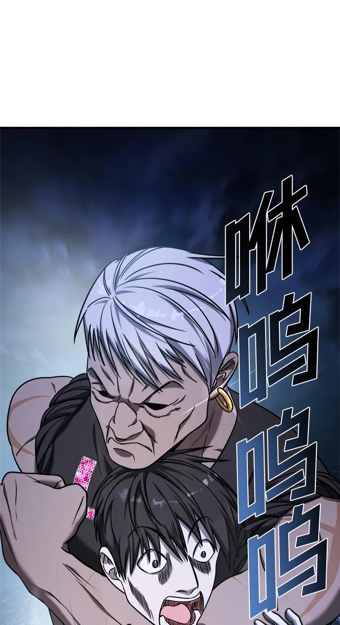 纯情反派 - 第68话 - 第67张图