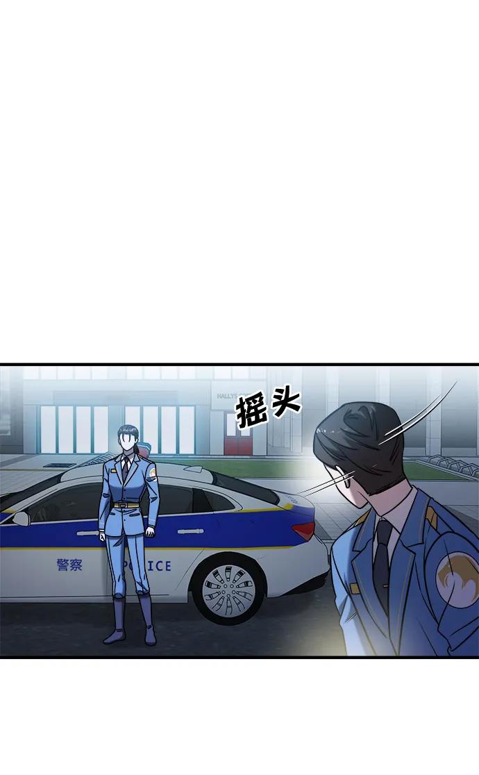 纯情反派 - 第68话 - 第78张图