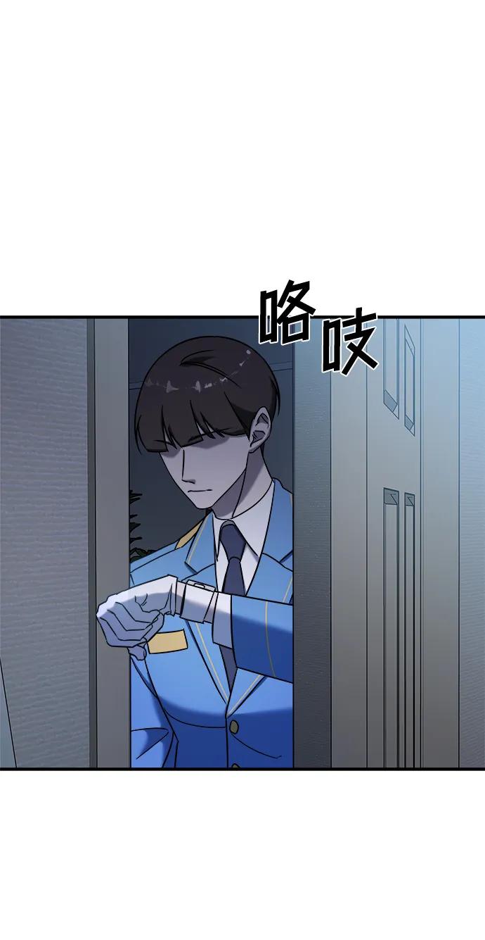 纯情反派 - 第68话 - 第58张图