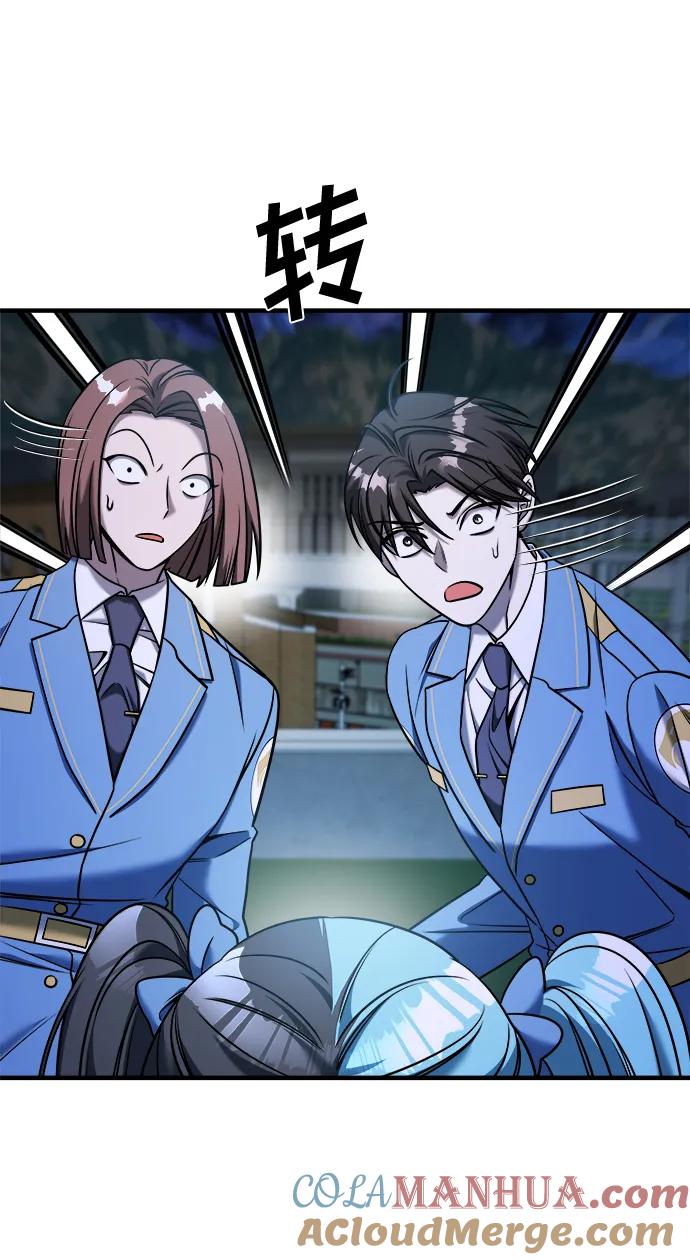 纯情反派 - 第68话 - 第13张图