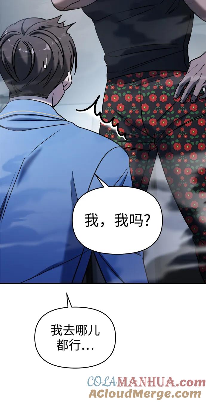 纯情反派 - 第68话 - 第73张图
