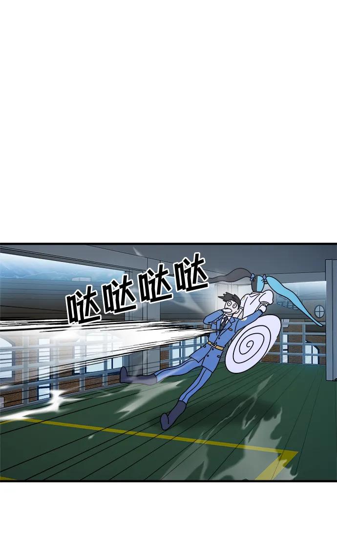 纯情反派 - 第68话 - 第30张图