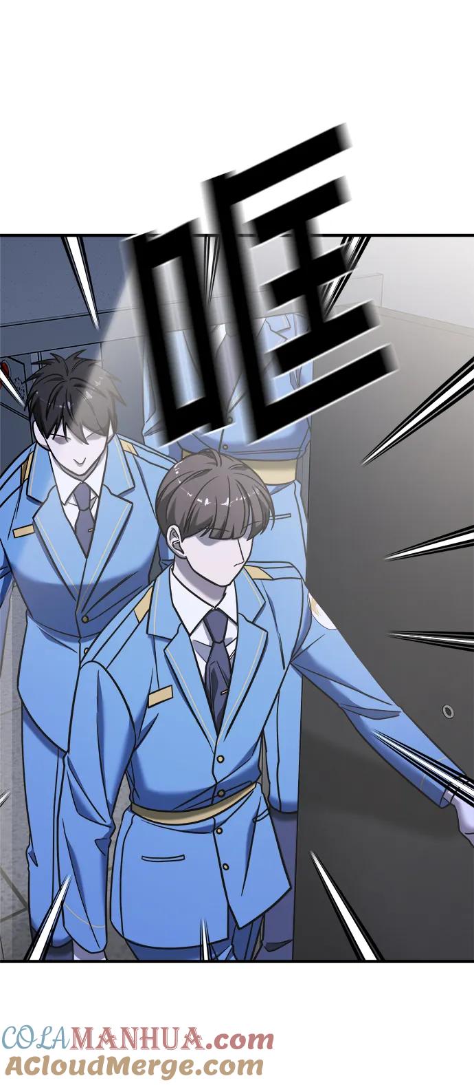 纯情反派 - 第68话 - 第57张图