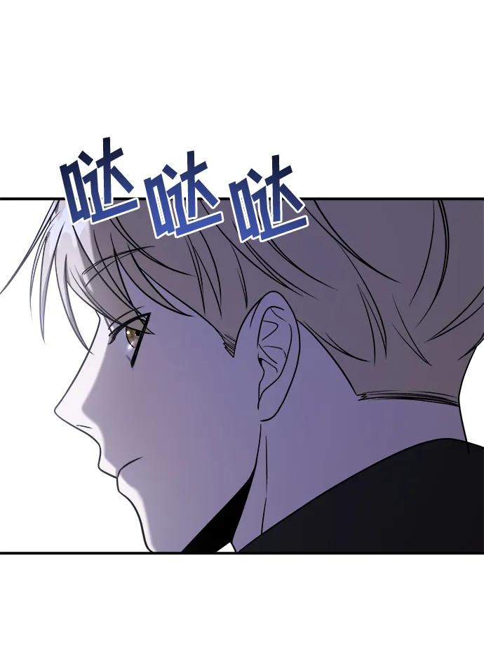 纯情反派 - 第68话 - 第22张图