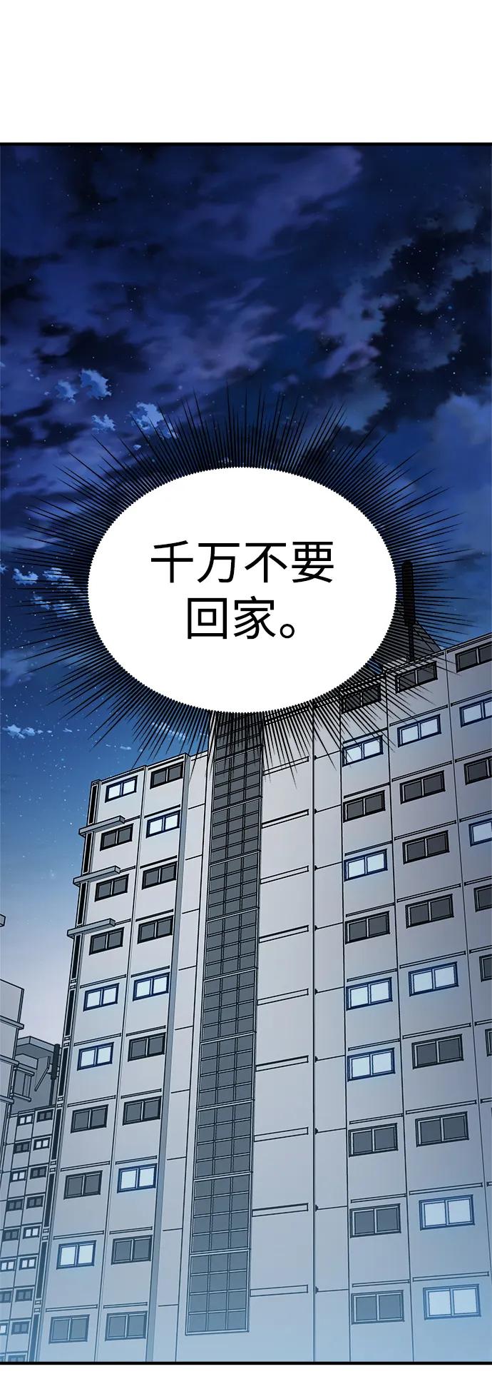 纯情反派 - 第68话 - 第75张图