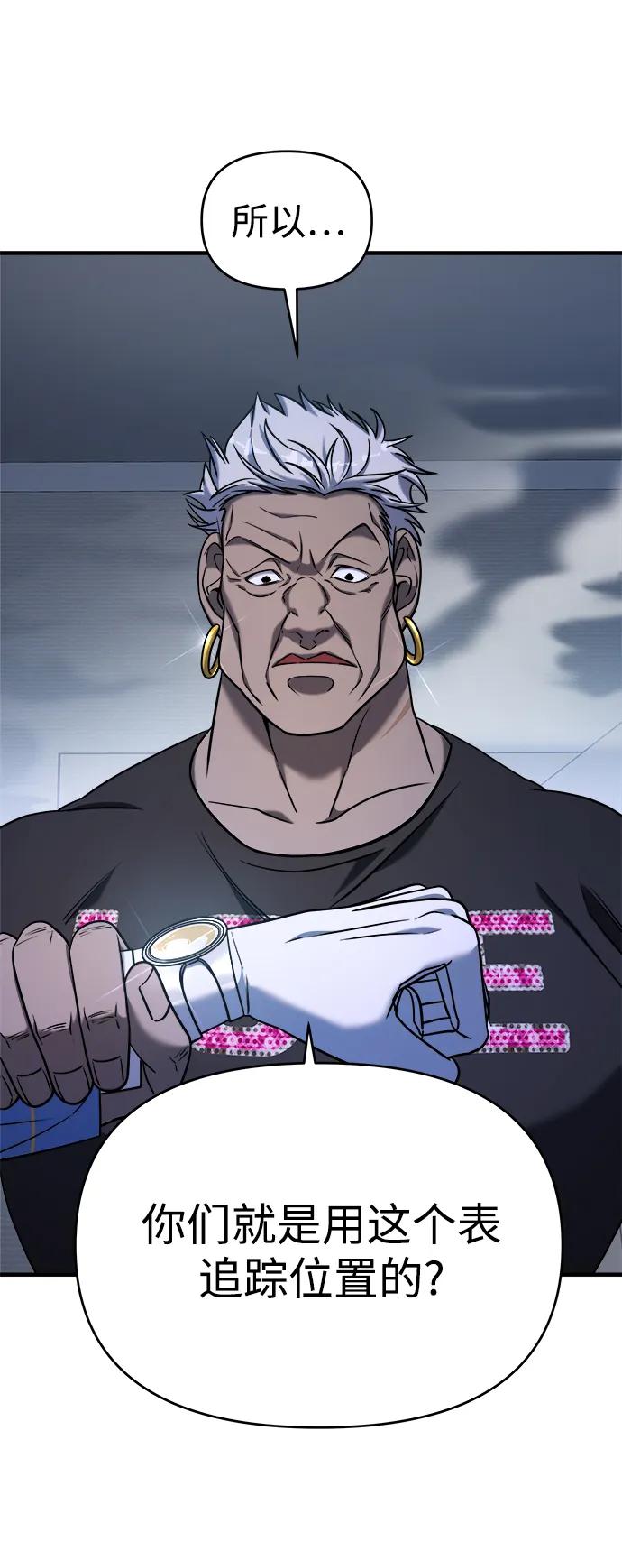 纯情反派 - 第68话 - 第64张图