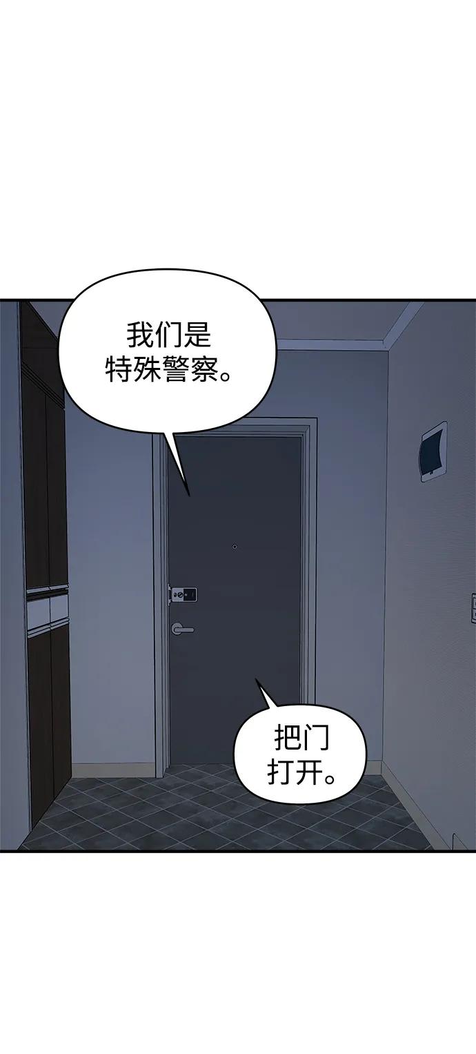 纯情反派 - 第68话 - 第56张图