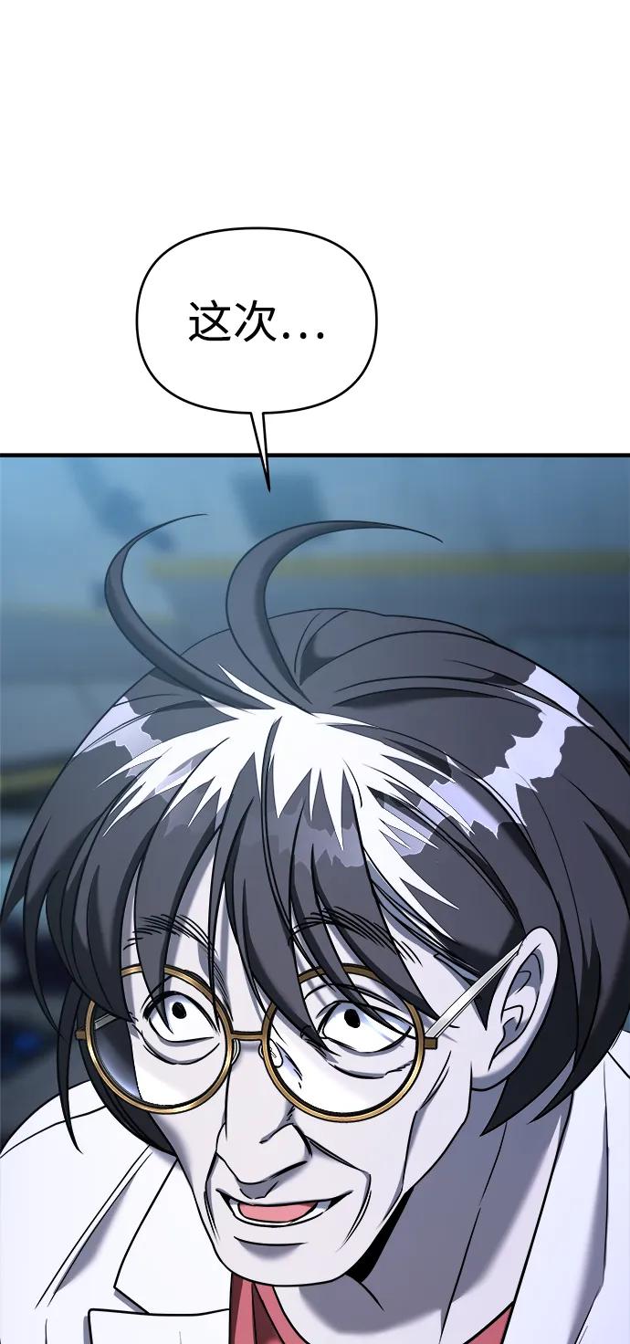 纯情反派 - 第68话 - 第103张图