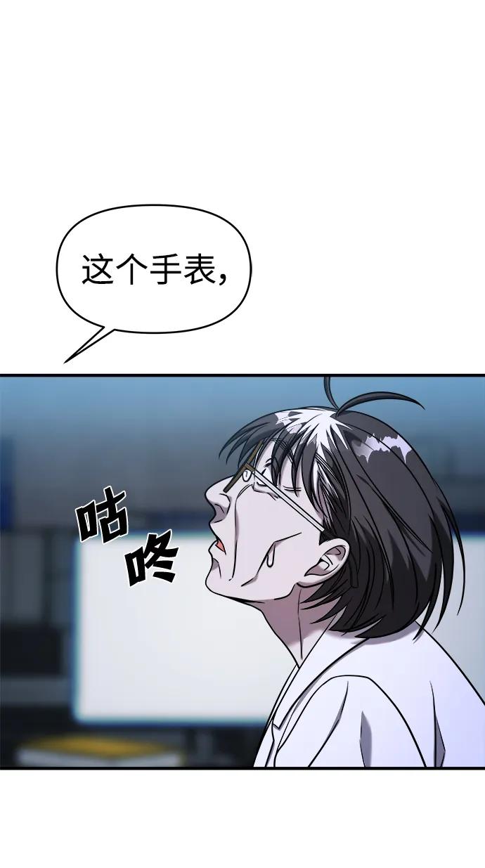 纯情反派 - 第68话 - 第98张图