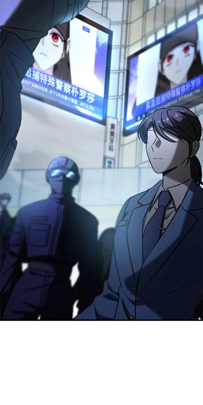 纯情反派 - 第68话 - 第3张图