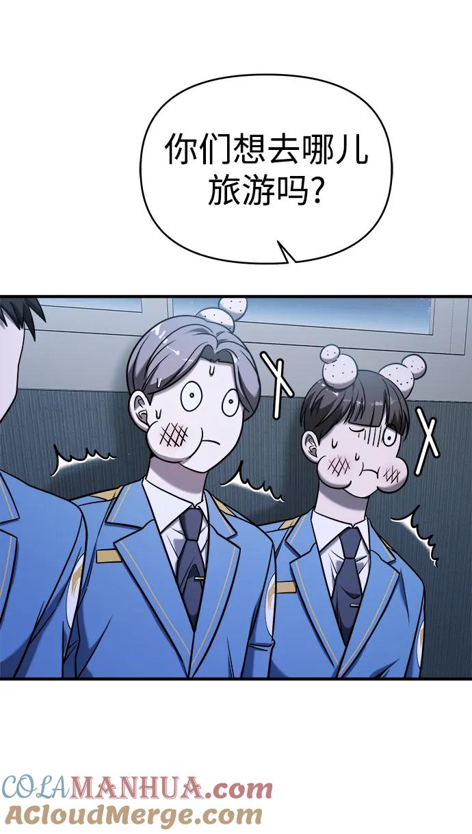 纯情反派 - 第68话 - 第65张图