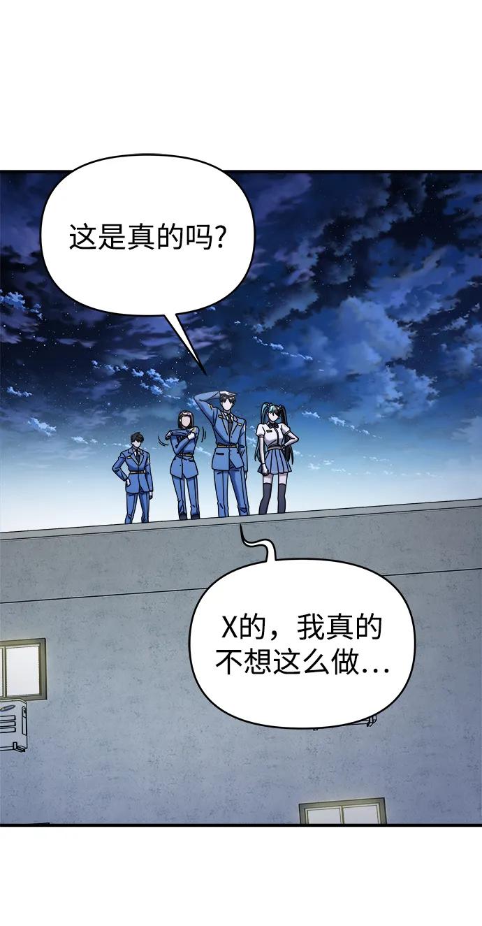 纯情反派 - 第68话 - 第10张图