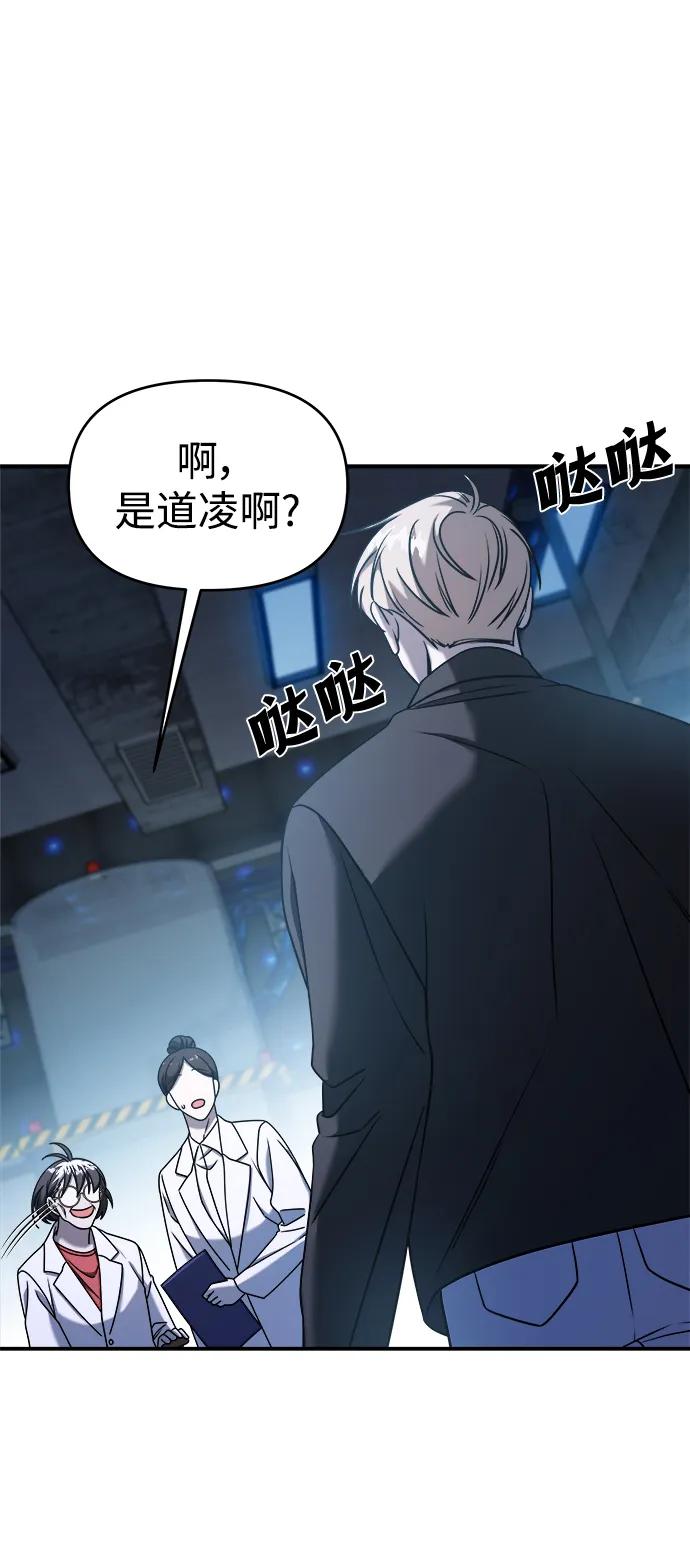 纯情反派 - 第68话 - 第94张图