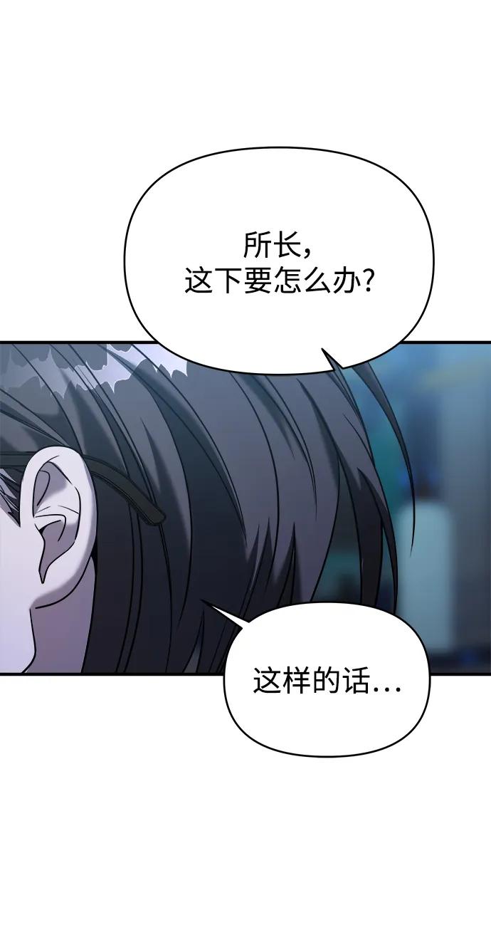 纯情反派 - 第68话 - 第91张图