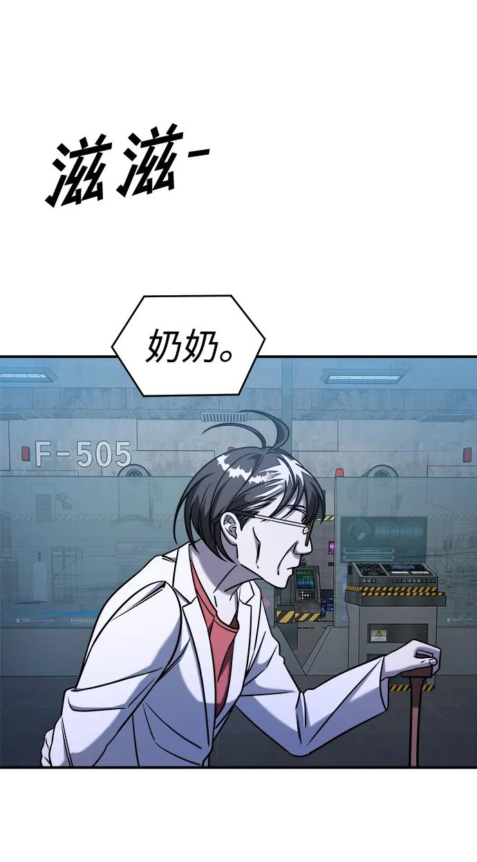 纯情反派 - 第68话 - 第84张图