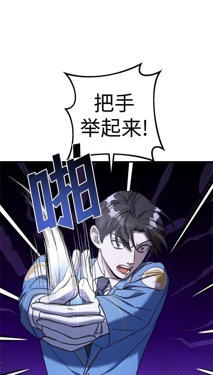 纯情反派 - 第68话 - 第23张图