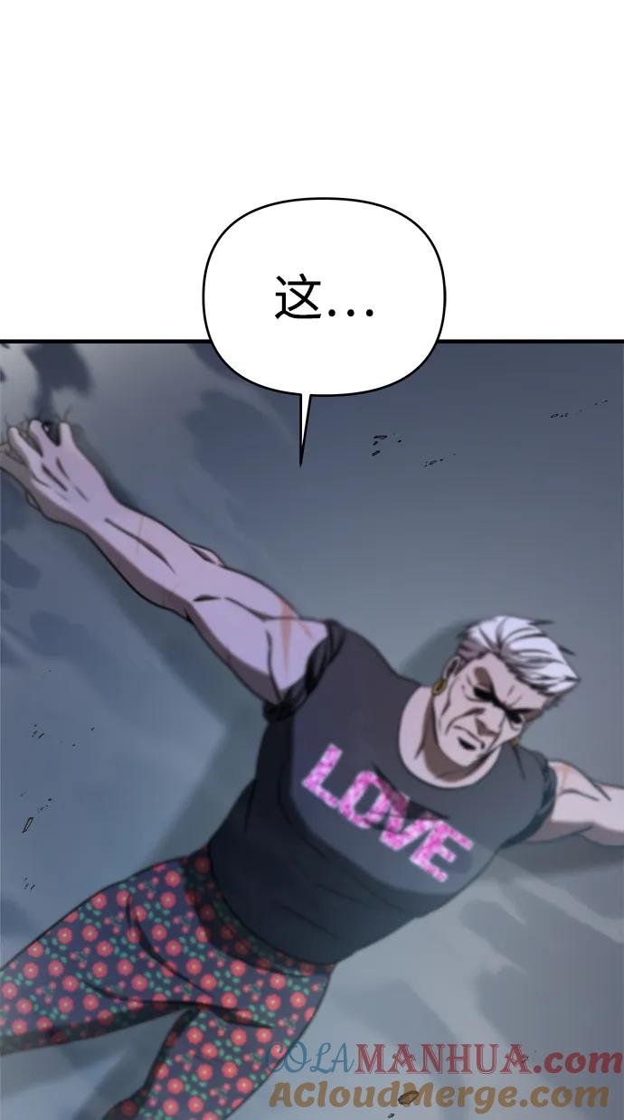 纯情反派 - 第68话 - 第61张图