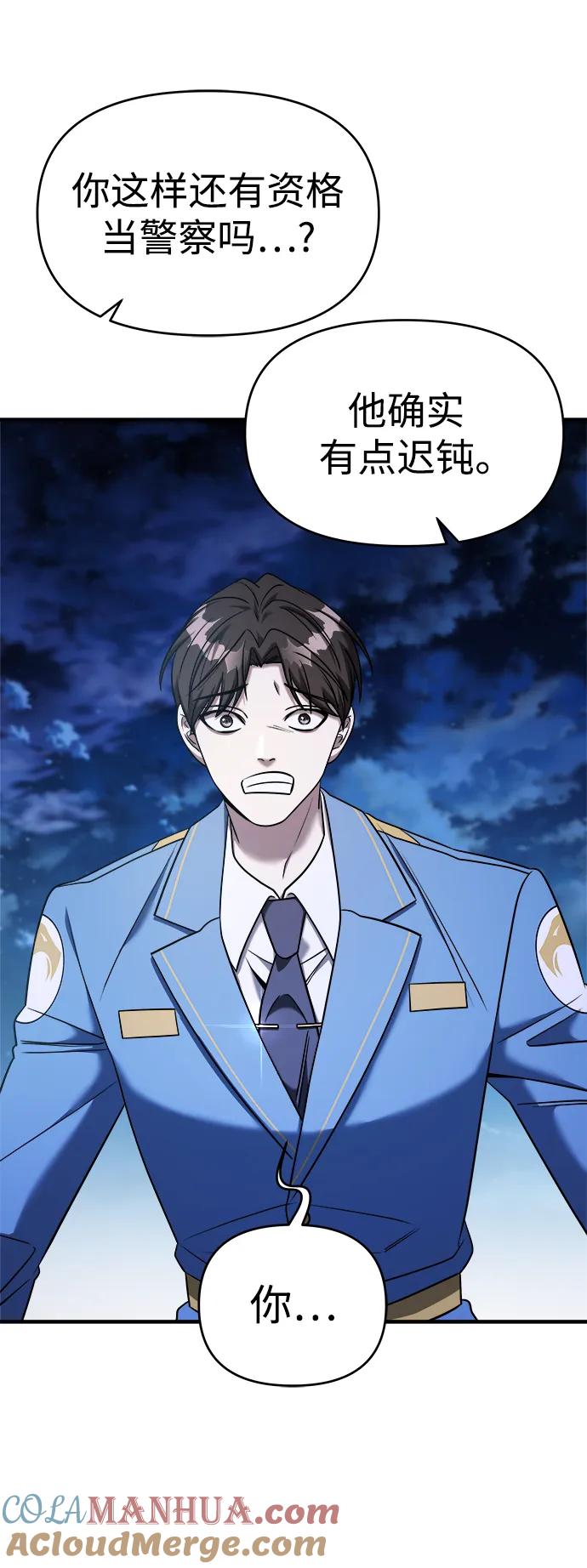 纯情反派 - 第68话 - 第17张图