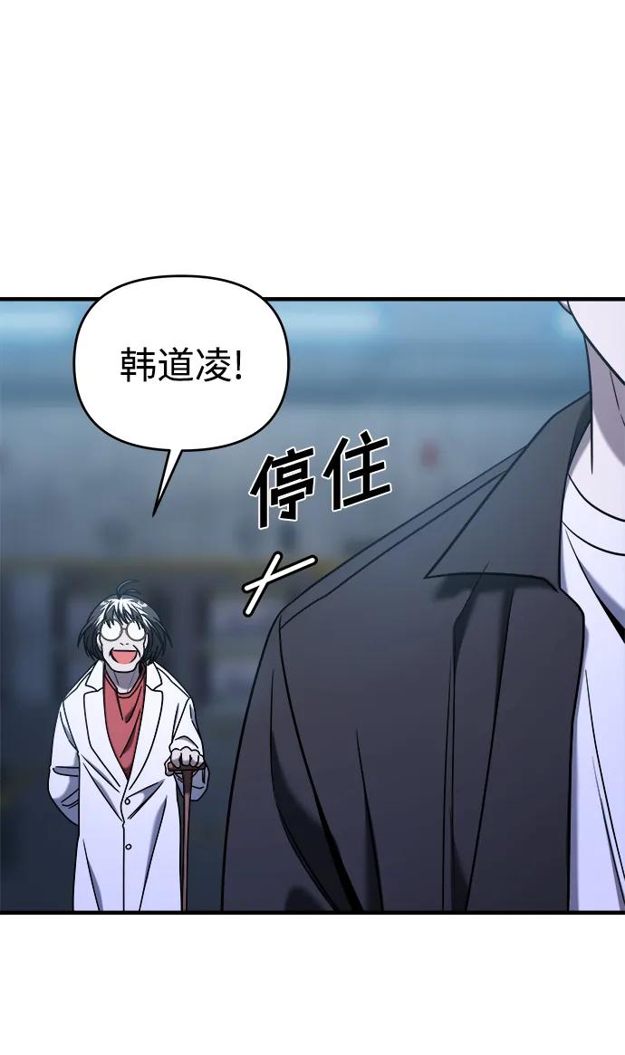 纯情反派 - 第68话 - 第106张图