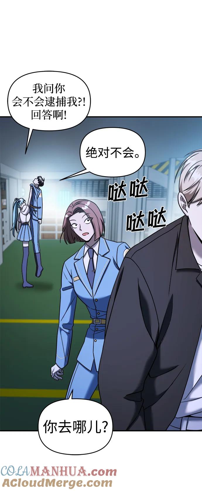 纯情反派 - 第68话 - 第33张图