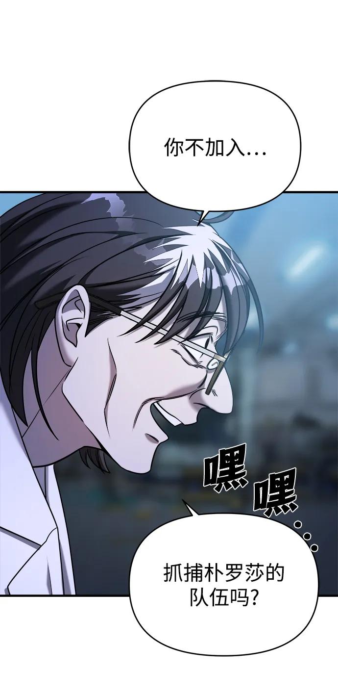 纯情反派 - 第68话 - 第107张图