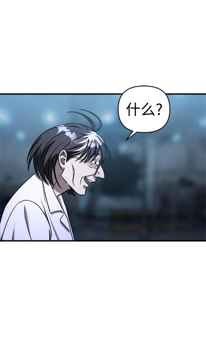 纯情反派 - 第68话 - 第111张图