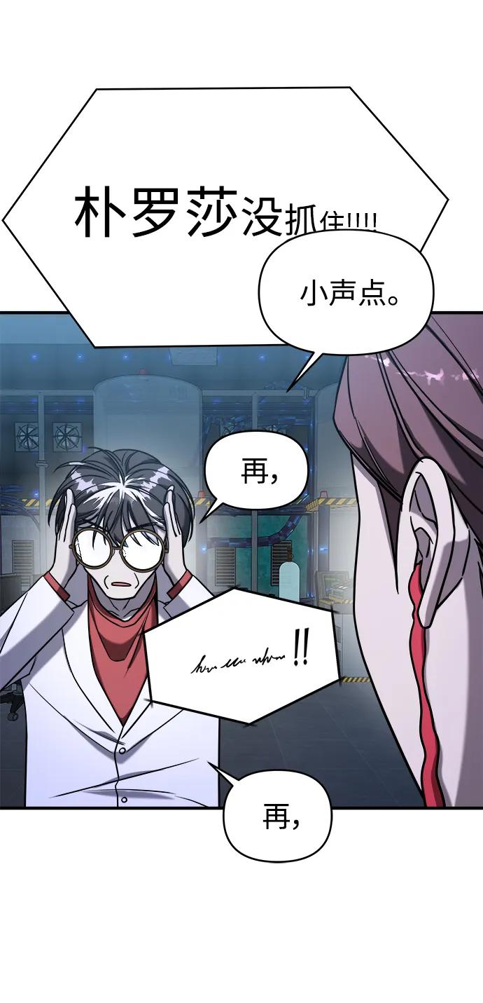 纯情反派 - 第68话 - 第88张图