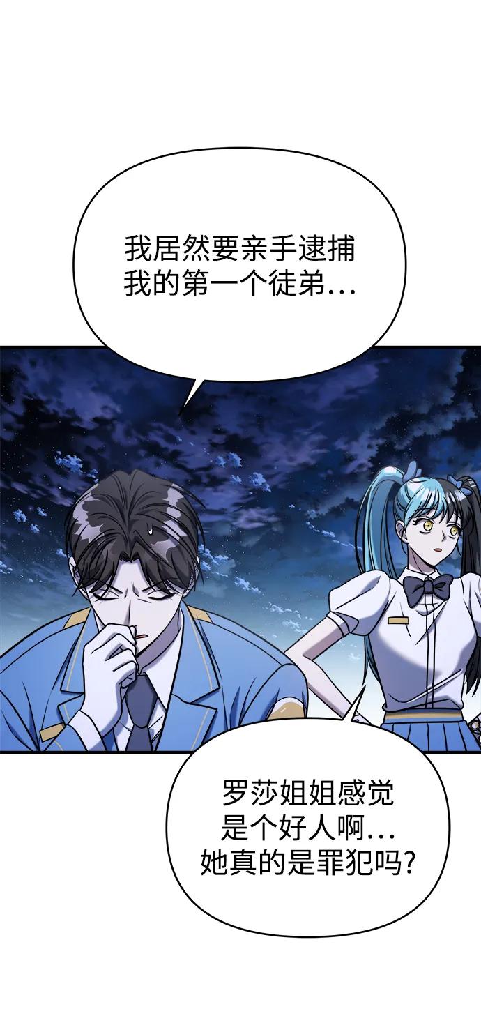 纯情反派 - 第68话 - 第11张图