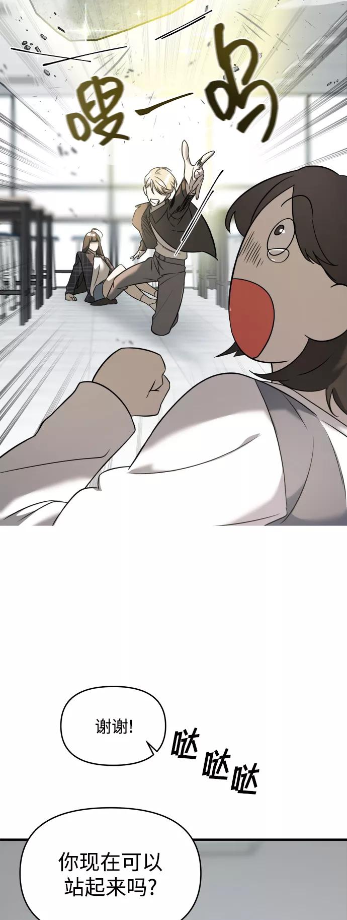 纯情反派 - 第6话 - 第48张图